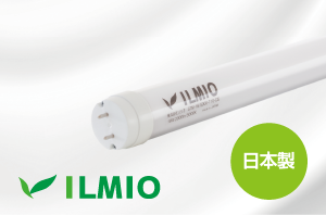 ILMIOのLEDライト