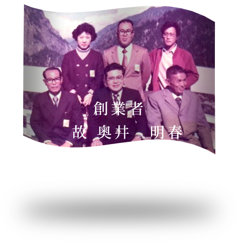 創業者